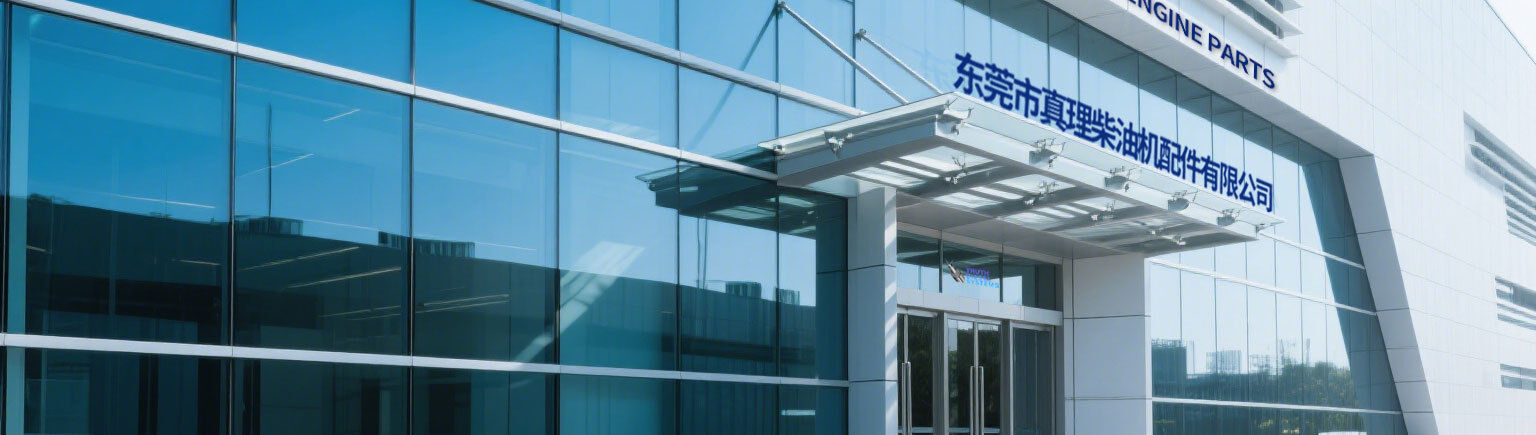 الصين Dongguan Truth Diesel Engine Parts Co., Ltd.